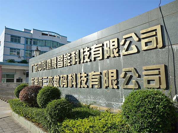 液晶显示屏厂家的专业度，体现在哪些方面？