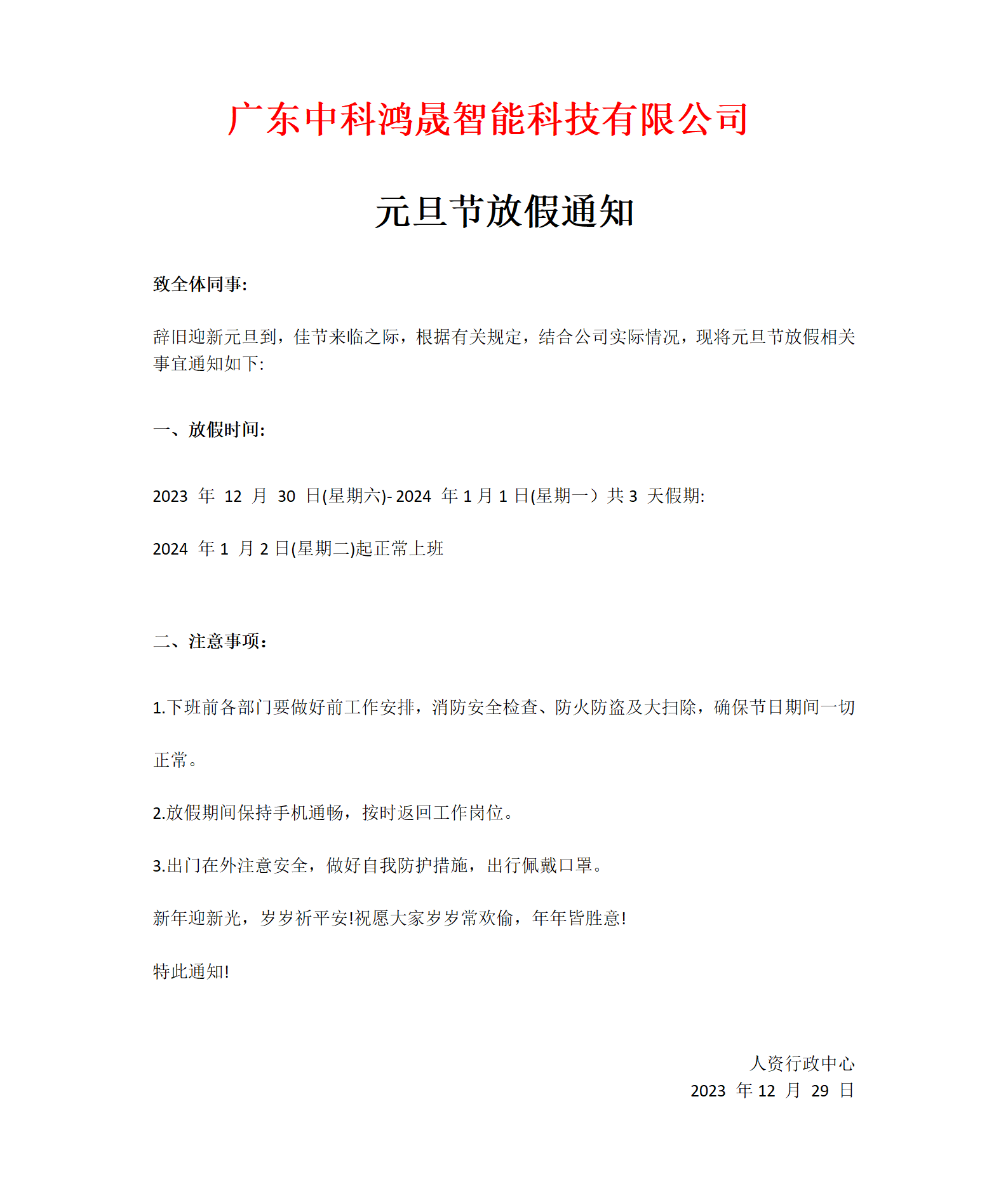 新建 DOCX 文档_01.png